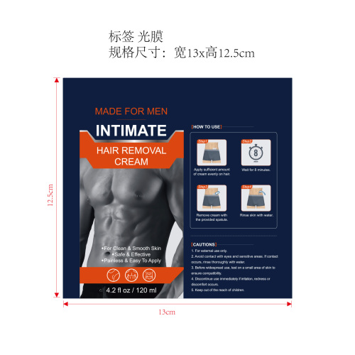 脱毛膏标签(光膜)OEM