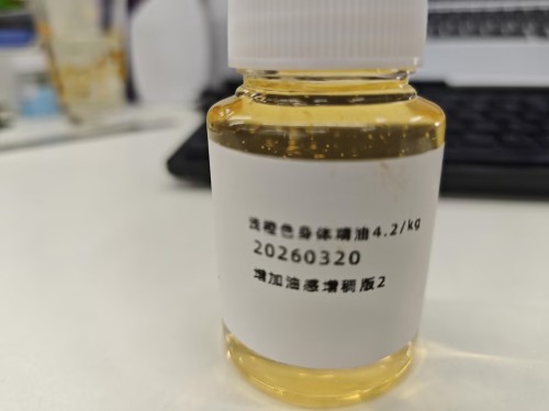 化妆品-浅橙色身体精油增加油感增稠