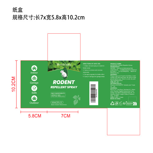 驱鼠喷雾纸盒