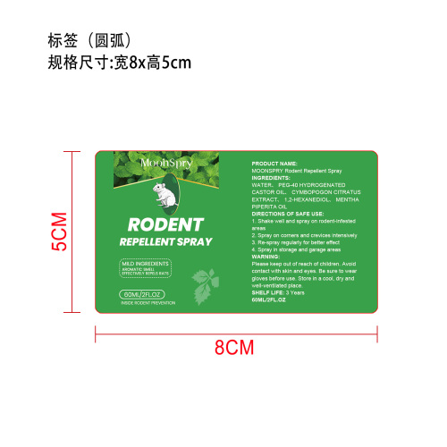 驱鼠喷雾标签(圆弧 哑膜)（库存用完禁用）