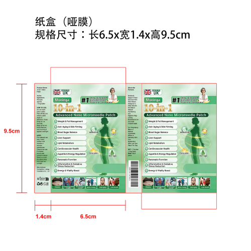 微针贴纸盒(哑膜)