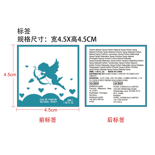 爱神丘比特香氛（古龙味）标签（贴玻璃加粘pvc油标）