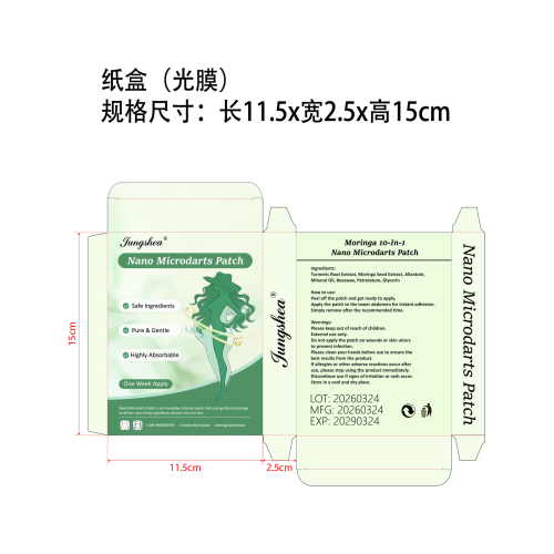 护理贴纸盒(光膜)