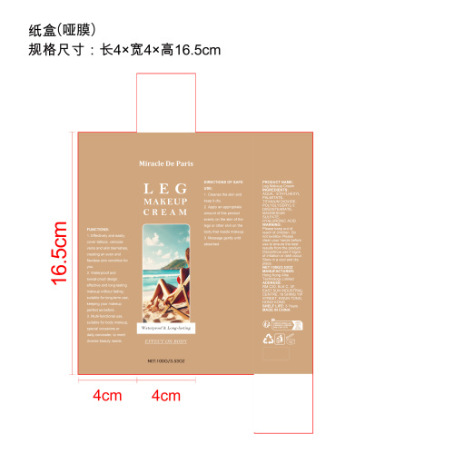 身体助黑粉底霜纸盒(哑膜)