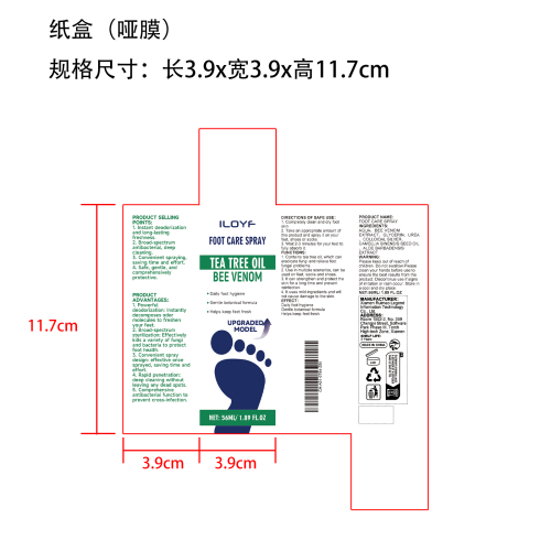 蜂毒足部护理喷雾纸盒(哑膜)OEM