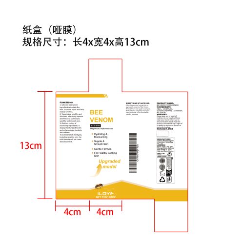 蜂毒紧致面霜纸盒(哑膜)