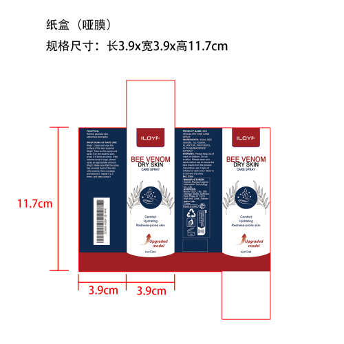 蜂毒干燥皮肤喷雾纸盒(哑膜)