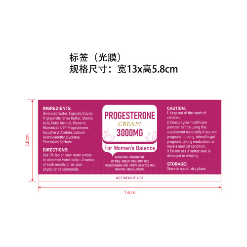 黄体酮乳膏标签(光膜)