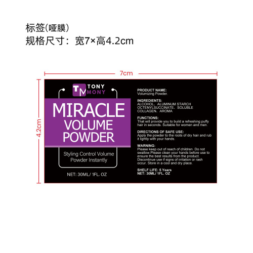 头发蓬松喷雾标签(哑膜)