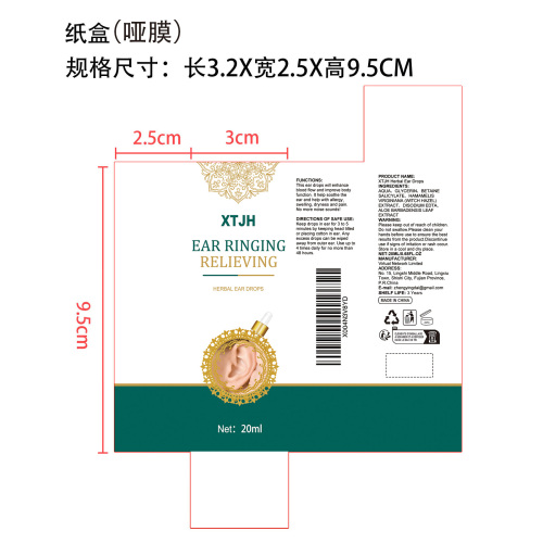 滴耳液纸盒(哑膜)OEM