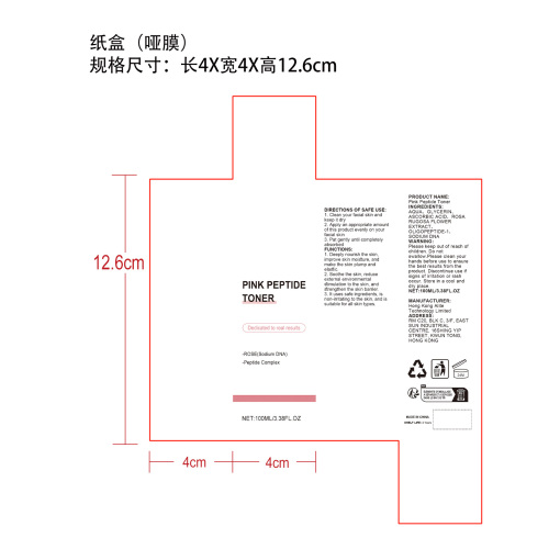 玫瑰保湿爽肤水纸盒(哑膜)