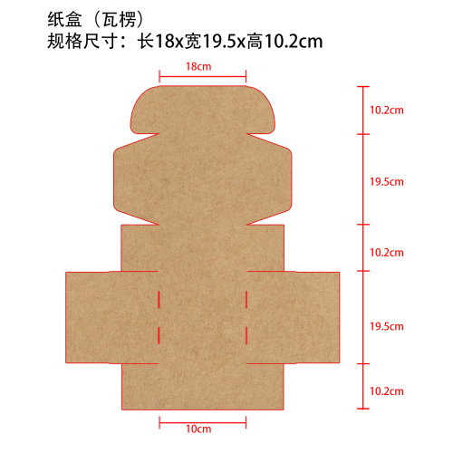 护肤8件套飞机盒(瓦楞)