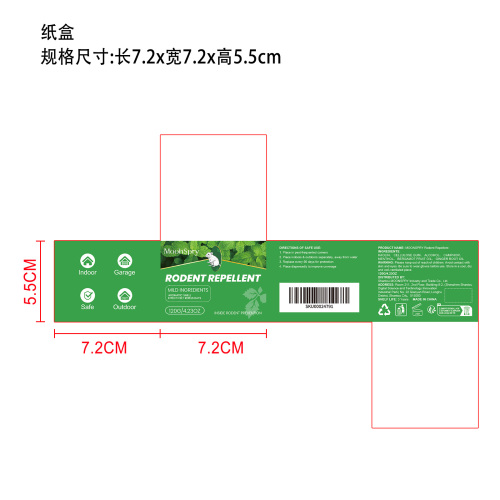 驱鼠球纸盒