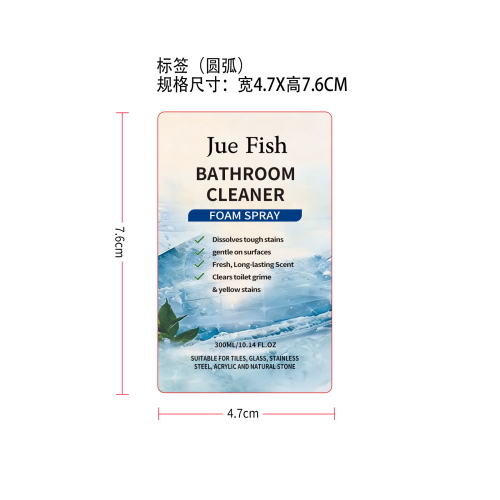 浴室清洁泡沫喷雾标签