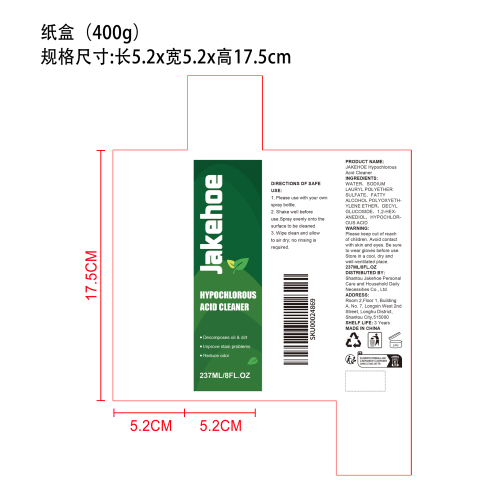 次氯酸清洁剂纸盒（400g）