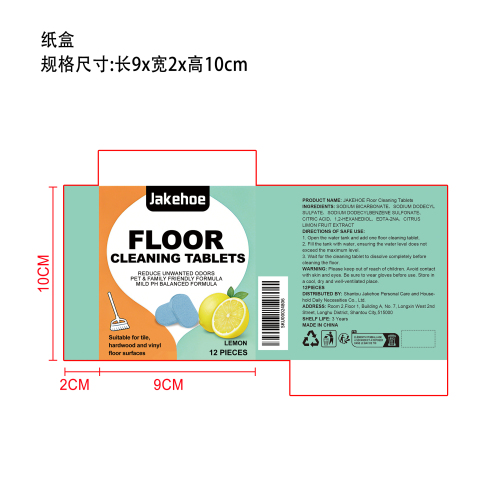 强力地板清洁片纸盒