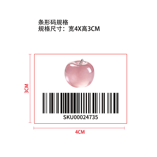 苹果造型解压球（粉色）条形码标签