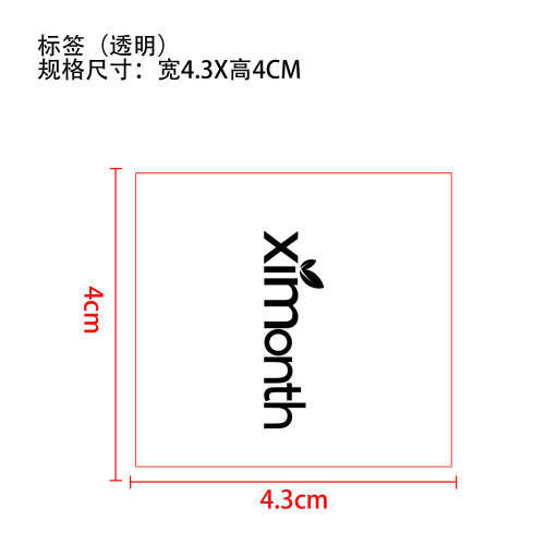 指甲护理笔套装标签（圆弧 透明标签）