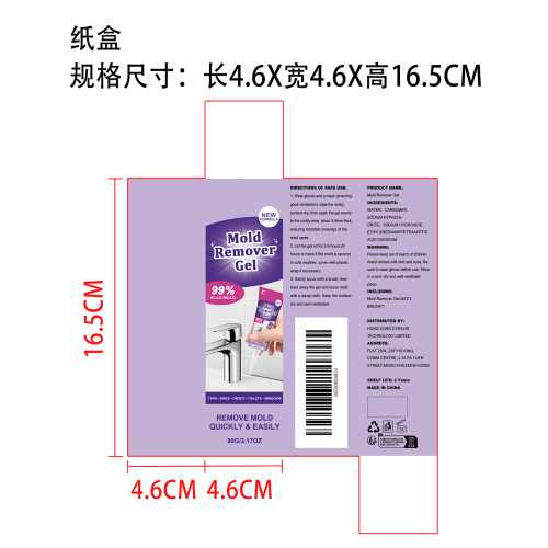 清洁凝胶纸盒