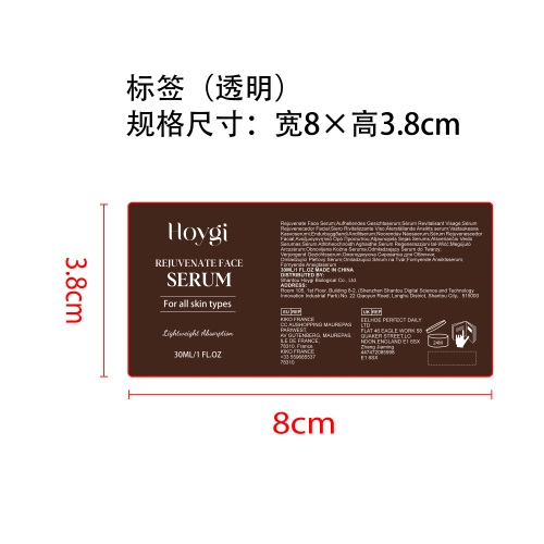 焕颜精华液标签（透明）