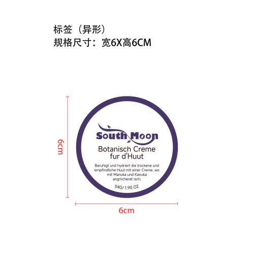 滋养保湿霜标签（圆标）