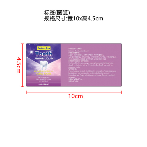 美白舒缓护齿液标签（圆弧）