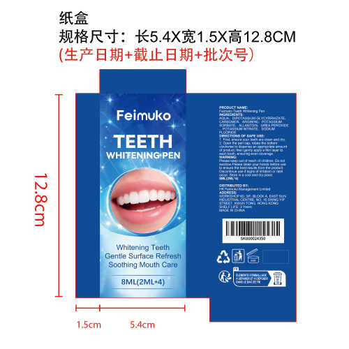 牙齿美白凝胶笔纸盒