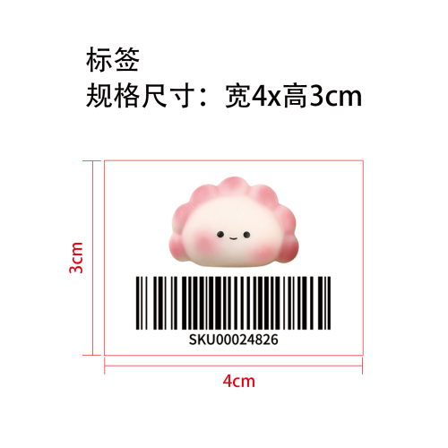可爱的饺子捏捏乐玩具（粉色）标签