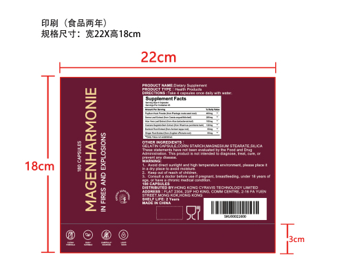 肠道健康支持胶囊（入口）印刷桶