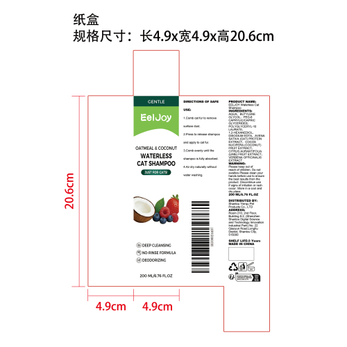 宠物免洗香波纸盒