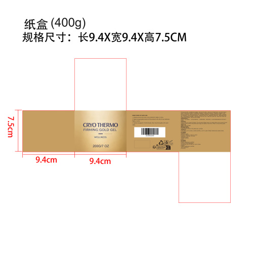 紧致肌肤凝胶纸盒（材质400g）