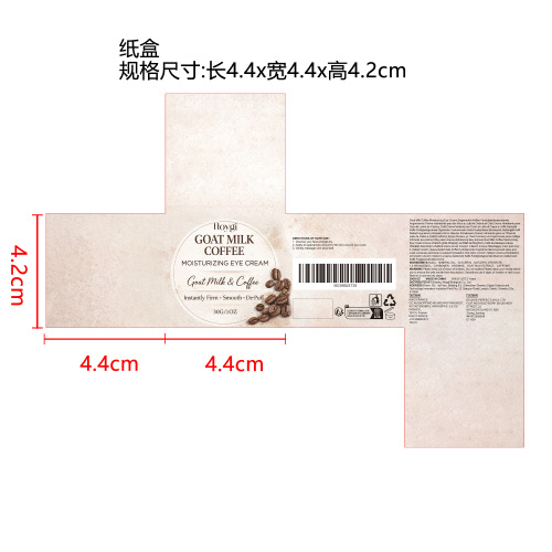 保湿紧致眼霜