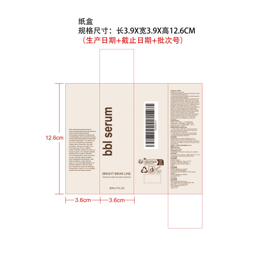 脱毛须后舒缓精华纸盒