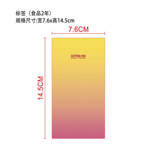 减脂支持补充剂（入口）印刷卷膜（卷膜含料 食品2年）