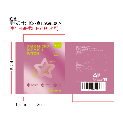 星星款微型痘贴纸盒