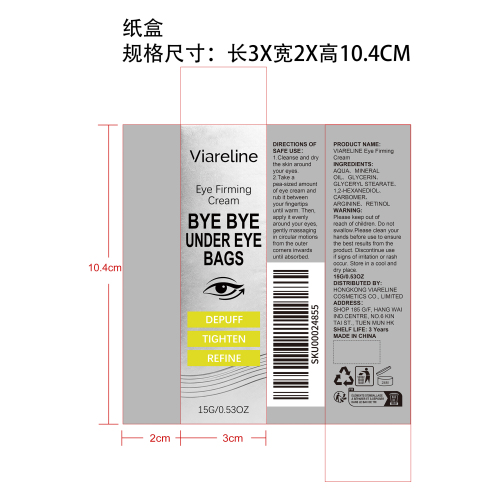 眼部紧致霜纸盒