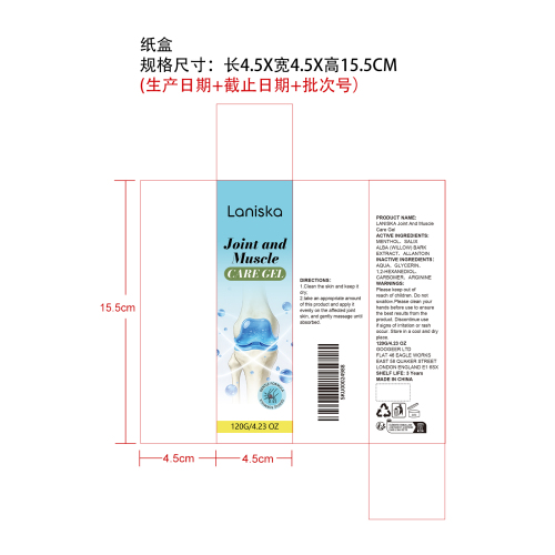 关节肌肉护理凝胶纸盒