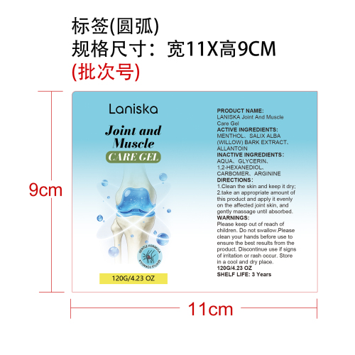 关节肌肉护理凝胶标签（圆弧）