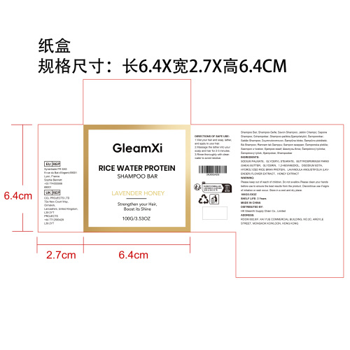 米水蛋白洗发皂纸盒