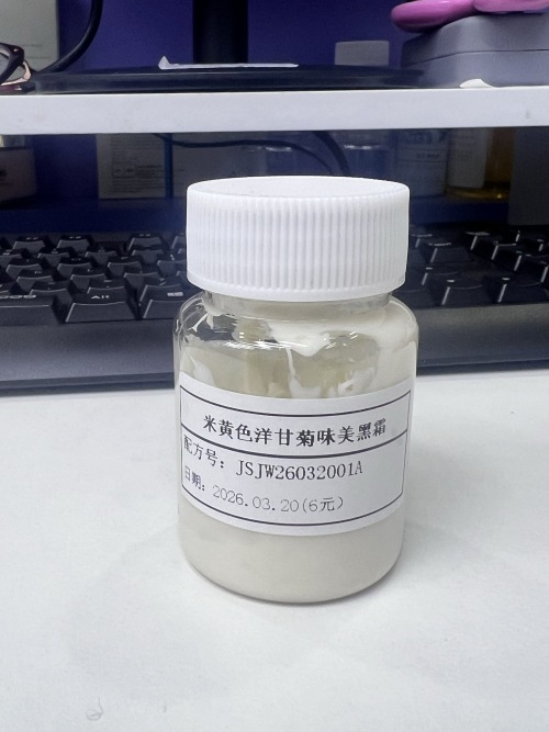 化妆品-米黄色洋甘菊味美黑霜（JSJW26032001A）