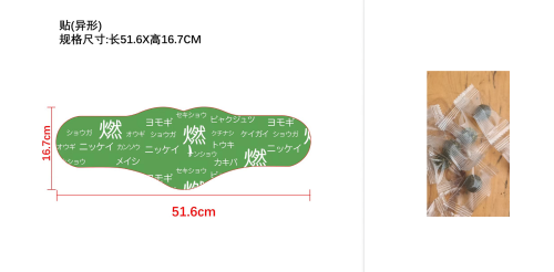 草本舒缓平衡贴