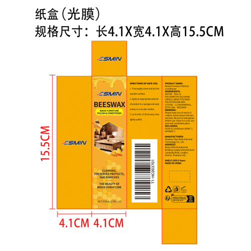 蜂蜡木器抛光剂纸盒(光膜)