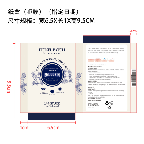 痘痘贴纸盒(哑膜 指定日期)