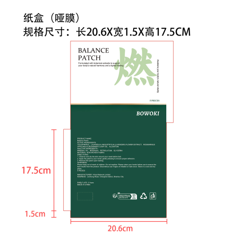 艾草贴纸盒(哑膜)OEM