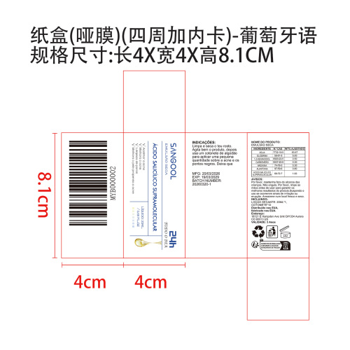 痘痘护肤精华液-葡萄牙语纸盒（哑膜 内卡）