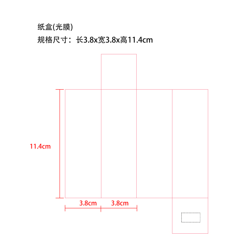 织物去污喷雾纸盒(光膜)