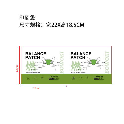 艾草贴印刷袋
