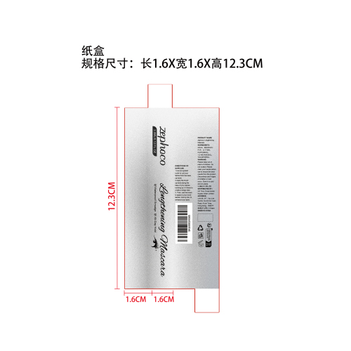 持妆纤长睫毛膏纸盒