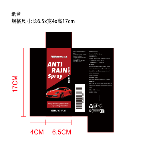 防雨涂层剂纸盒