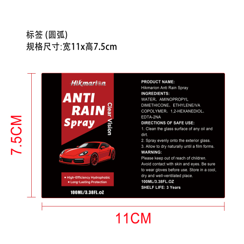 防雨涂层剂标签(圆弧)